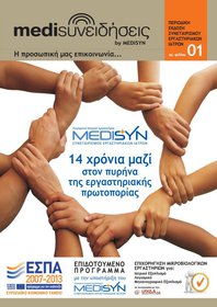 14 χρόνια μαζί