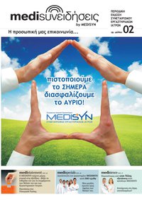 Πιστοποιούμε το ΣΗΜΕΡΑ