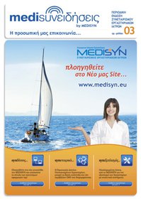 Πλοηγηθείτε στο Νέο μας Site