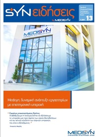 Medisynειδήσεις 13